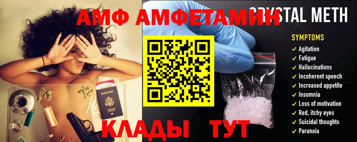 Amphetamine Premium  АМФ  Amphetamine  Вход с VPN  Дюртюли 