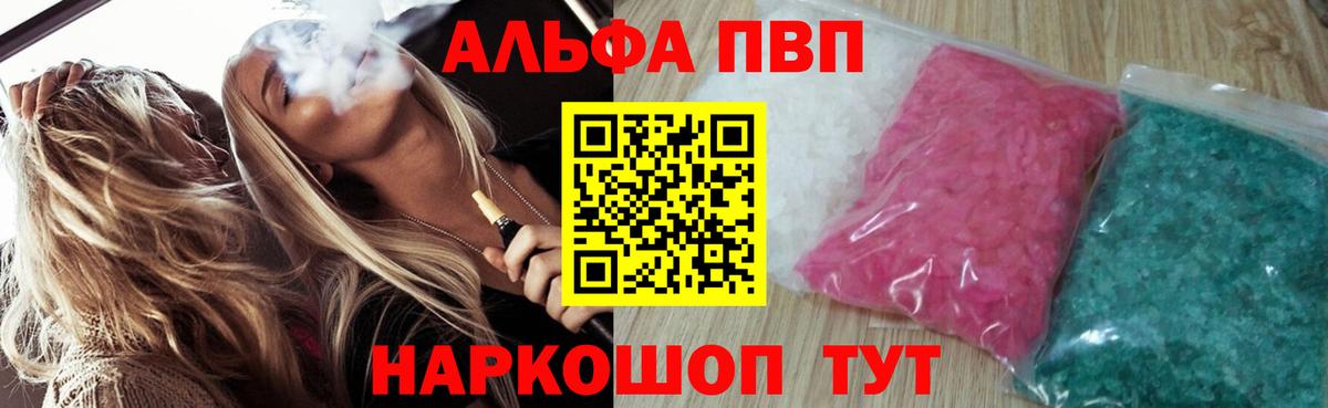 A-PVP мука Дюртюли