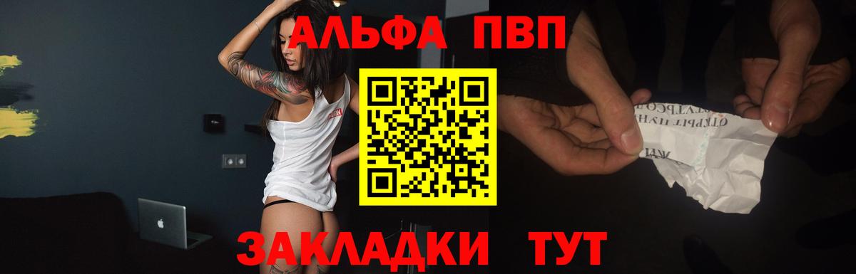 Alpha PVP СК  Альфа ПВП мука  Alpha PVP крисы CK  Дюртюли  Вход с VPN 