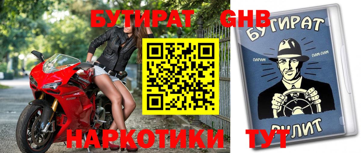 Бутират оксана  Вход с VPN  Дюртюли 