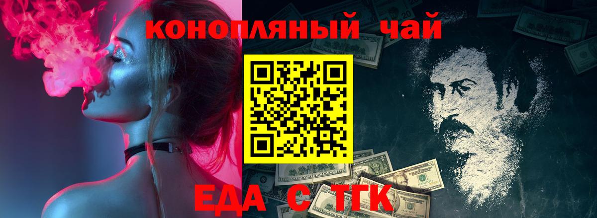 Дюртюли  Cannafood конопля  Вход с VPN 