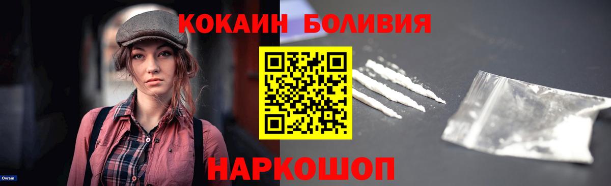 COCAIN Эквадор  КОКАИН Columbia  Кокаин  Дюртюли  Вход с VPN 