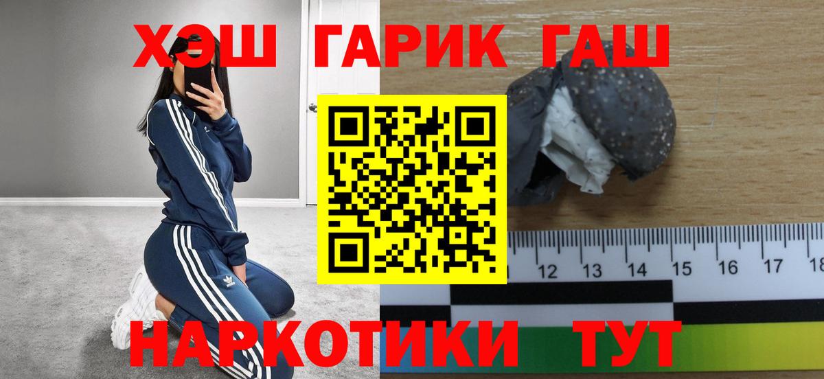 ГАШ хэш  Вход с VPN  Гашиш Изолятор  Дюртюли 