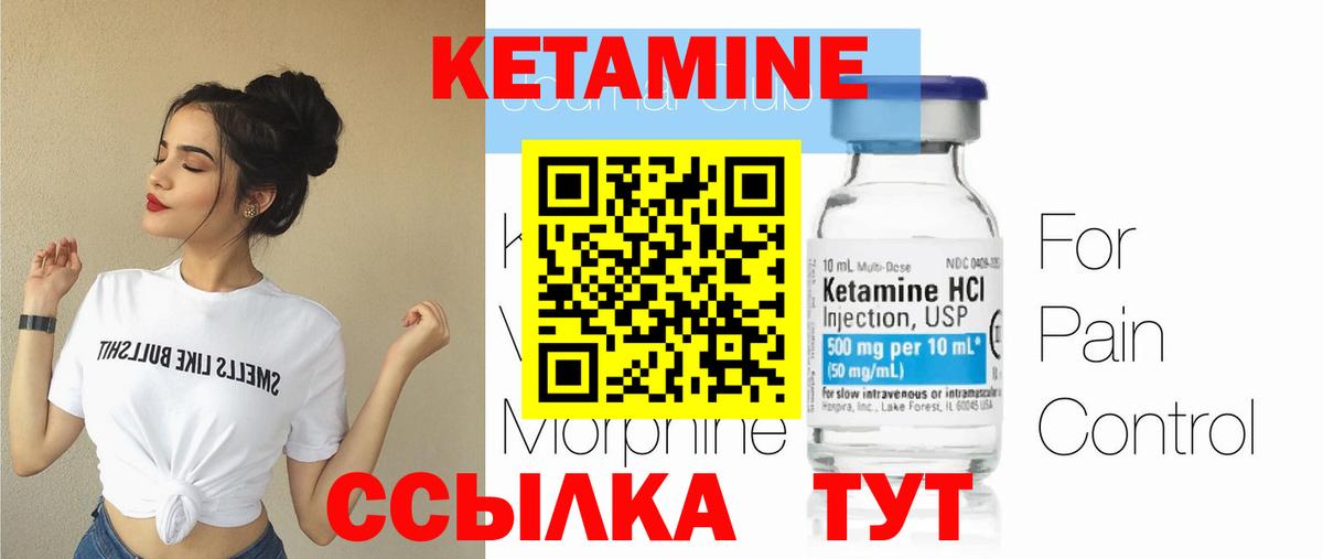 Кетамин VHQ Дюртюли