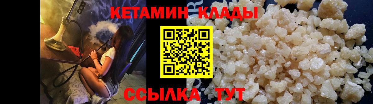 Кетамин ketamine  Вход с VPN  КЕТАМИН ketamine  Дюртюли 