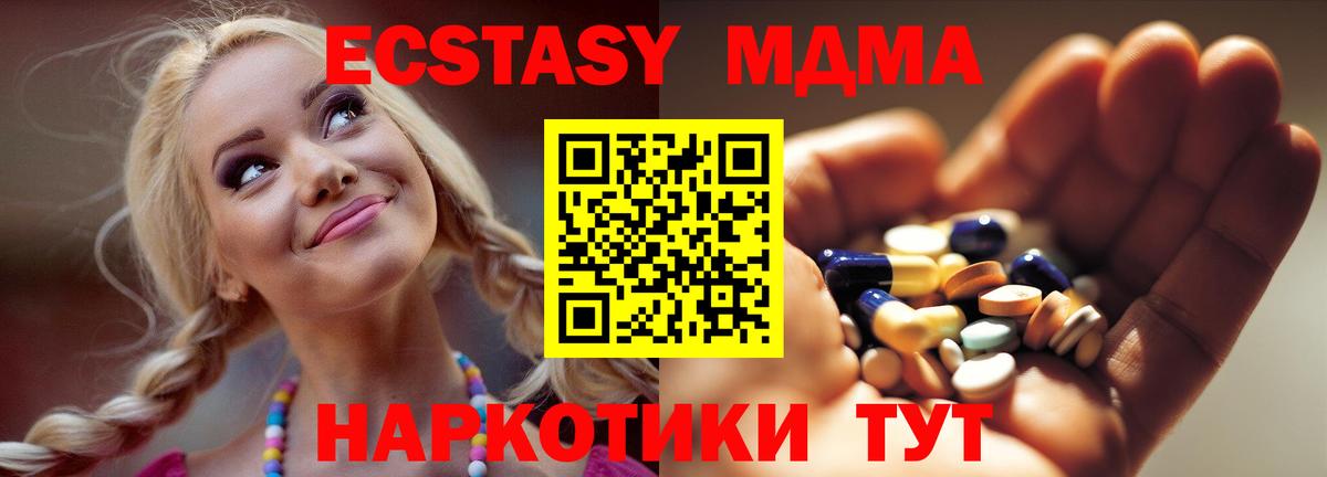 Дюртюли  МДМА VHQ  Вход с VPN  MDMA  МДМА кристаллы 