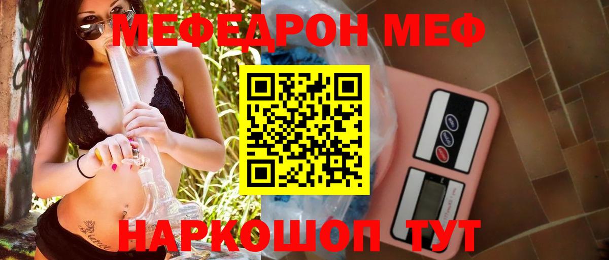 Дюртюли  Меф mephedrone  Меф  Вход с VPN  Меф 4 MMC 