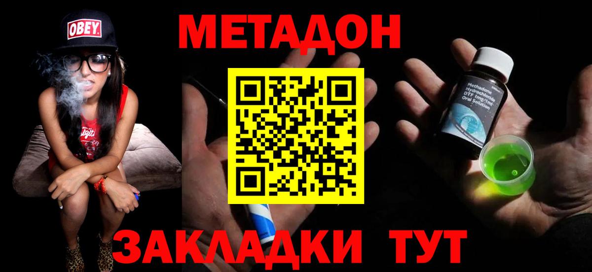 Метадон мёд  Вход с VPN  Дюртюли  Метадон methadone 