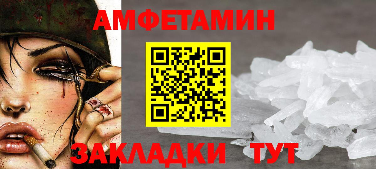 Первитин мет  Вход с VPN  Дюртюли 