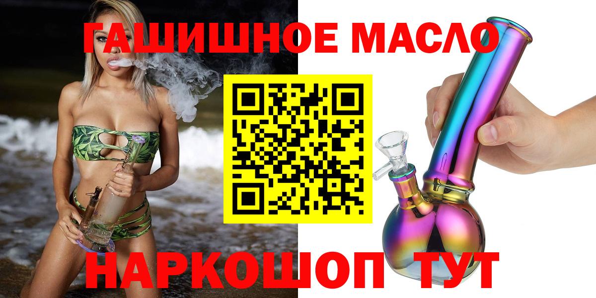 Дистиллят ТГК гашишное масло Дюртюли