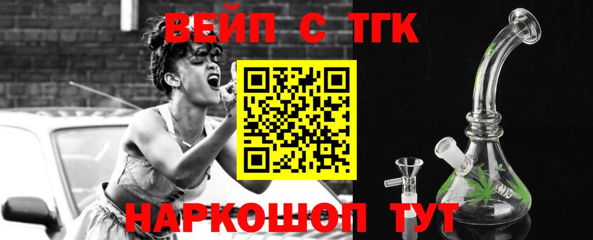 Дюртюли  цены   Вход с VPN  ТГК концентрат 